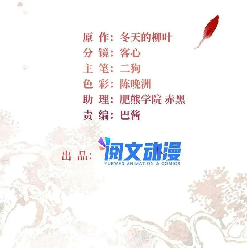 似锦姜湛结局漫画,342 贤妃吐血了！2图