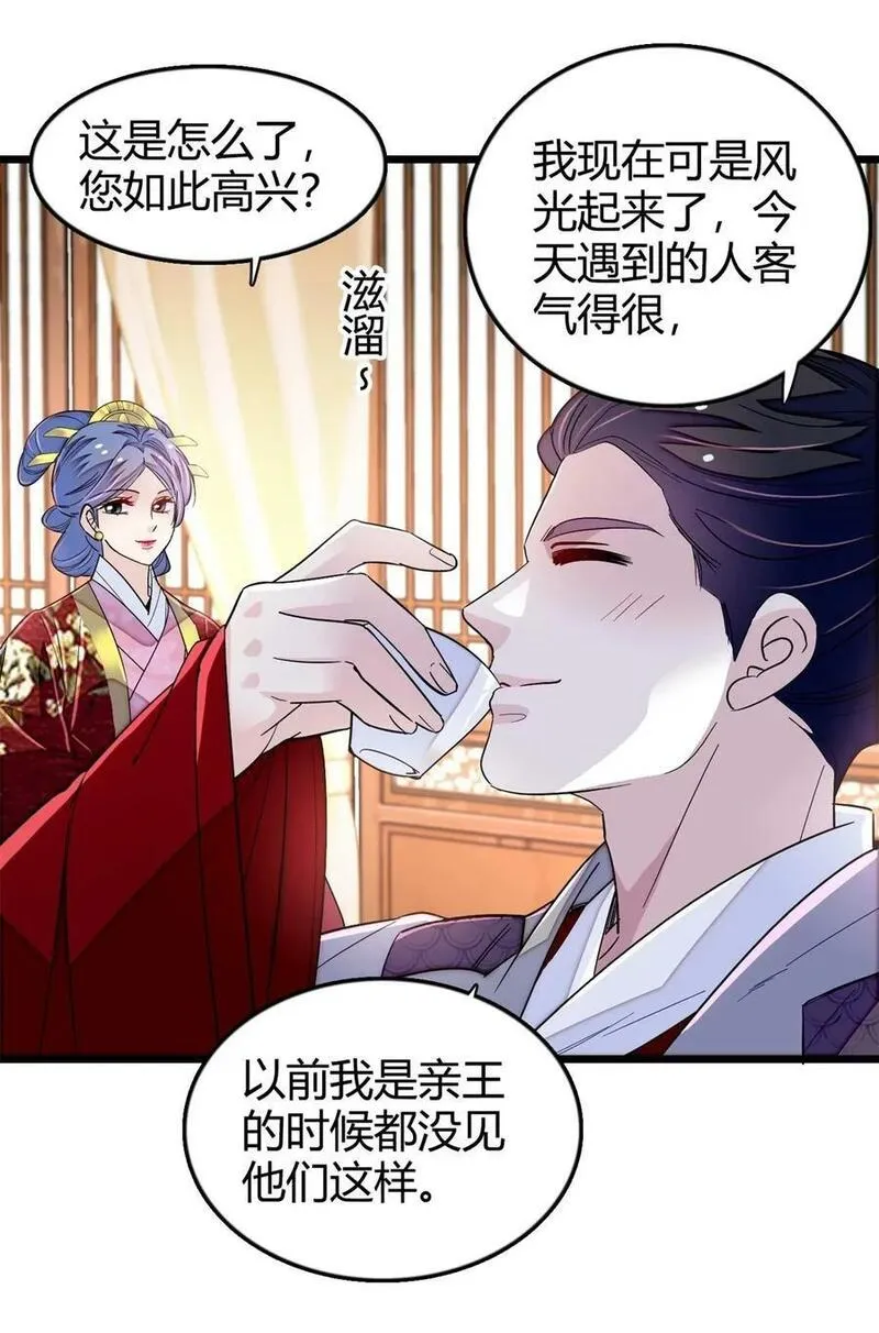 似锦姜湛结局漫画,342 贤妃吐血了！4图