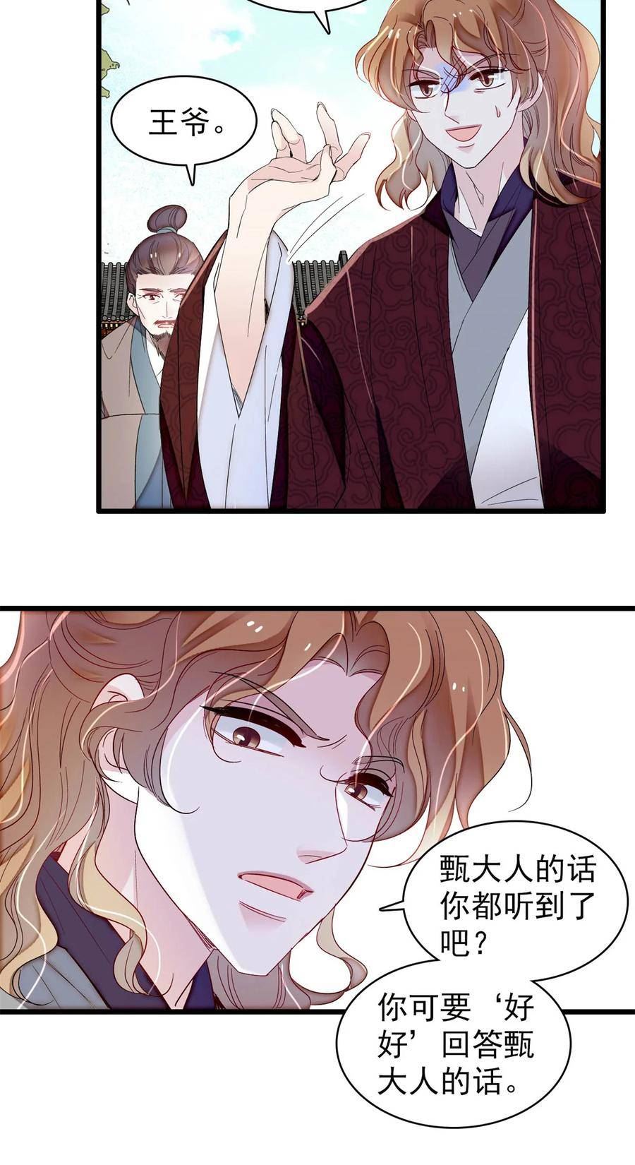 似锦姜湛结局漫画,332 失踪的是崔明月？4图