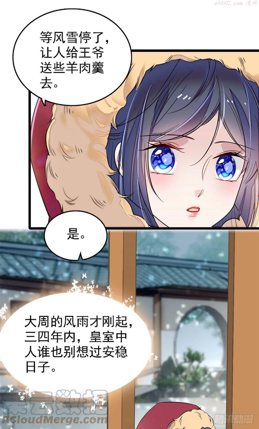 似锦漫画,第176话 凶手还在大殿之中！5图