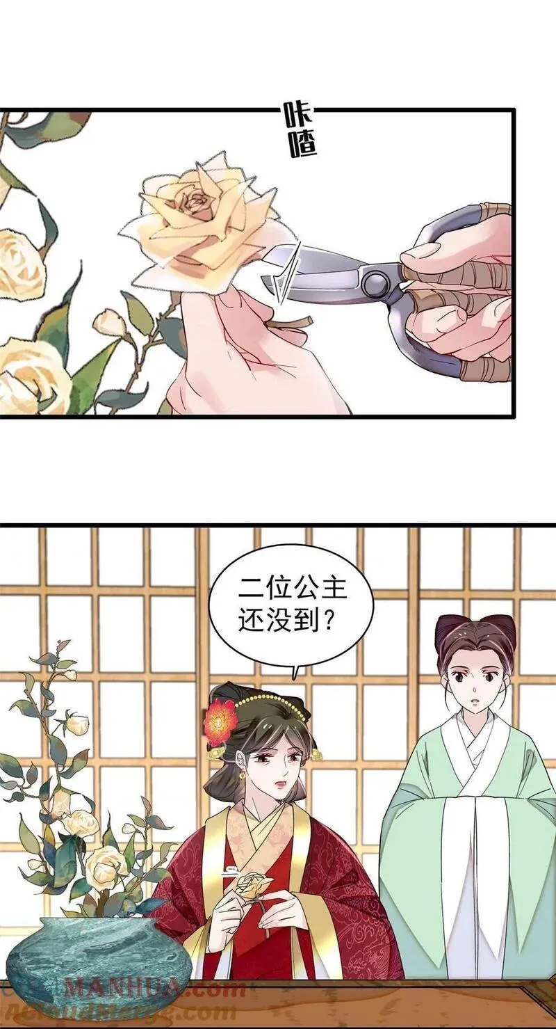 似锦姜湛结局漫画,345 十四&hellip;&hellip;已去了&hellip;&hellip;3图