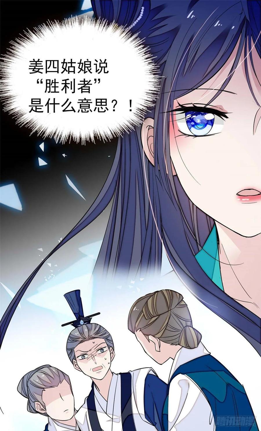 似锦姜湛结局漫画,第40话 你抓住的是我吗？2图