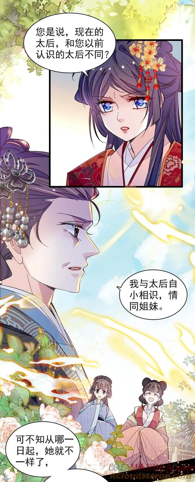 似锦演员表漫画,358 外祖母是乌笛人！3图