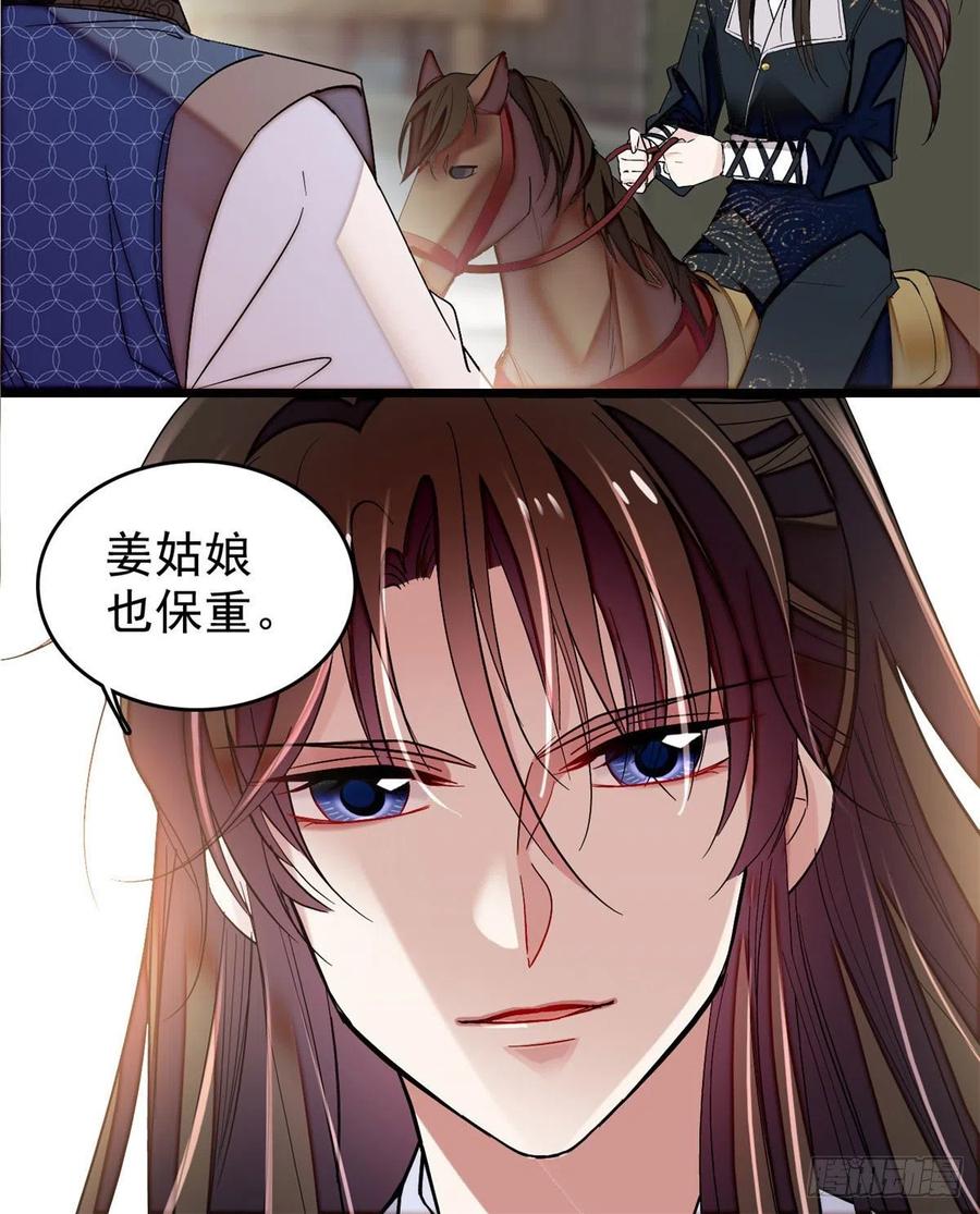 似锦姜湛结局漫画,第72话天凉了，让长兴侯伏法吧5图