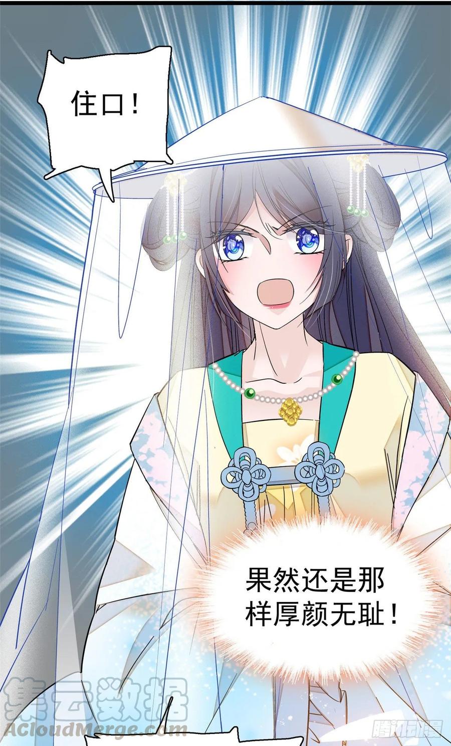 似锦姜湛结局漫画,第38话 请让在下卖身还债5图