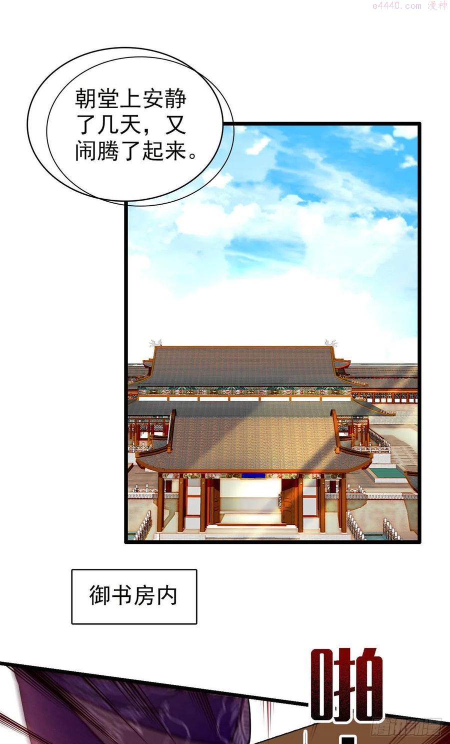 似锦姜湛结局漫画,208 怎么没气了2图