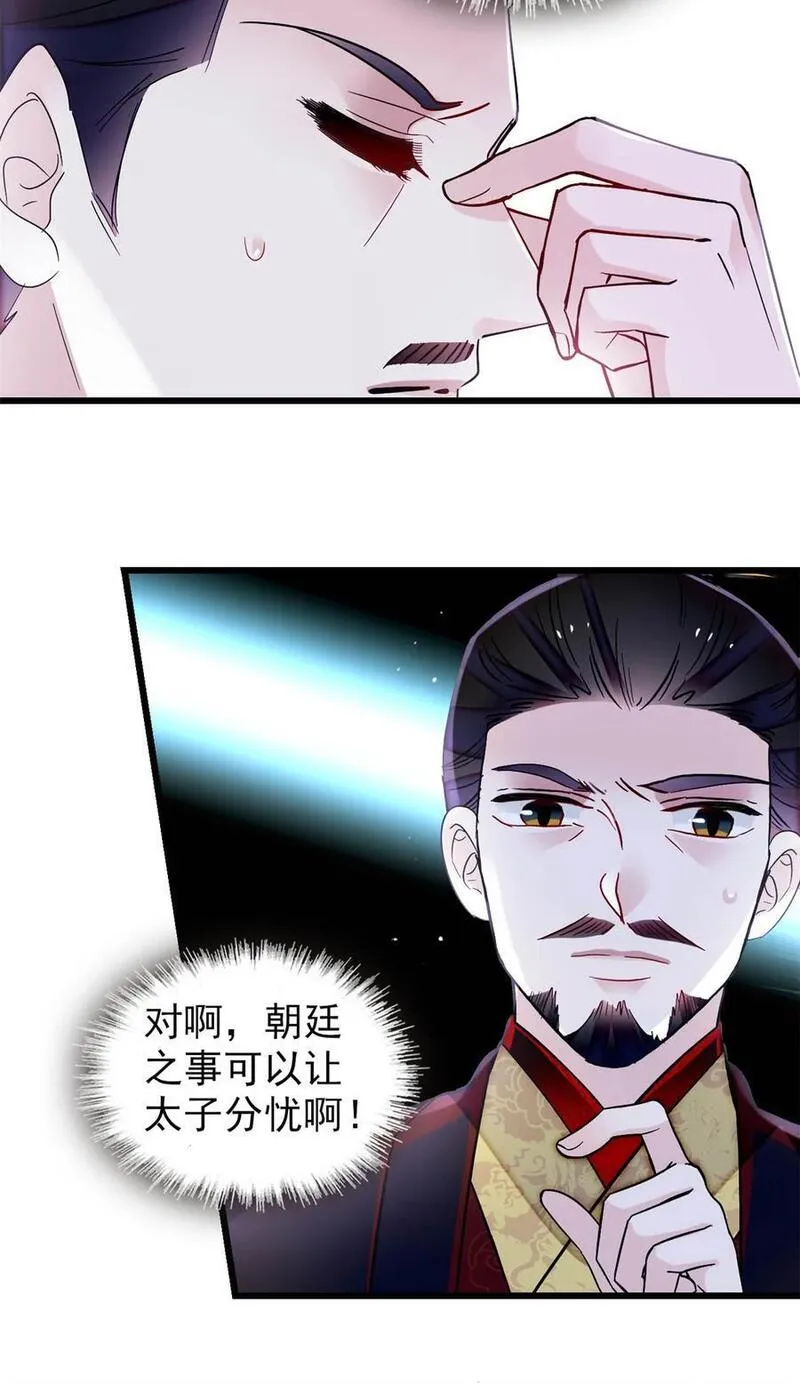 似锦姜湛结局漫画,353 没人反对就是赞成了4图