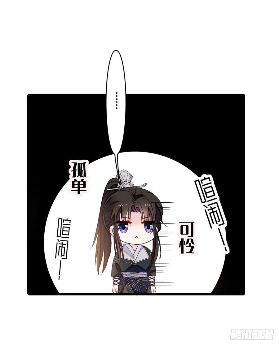 似锦姜湛结局漫画,第81话 我不要脸，我只要你5图