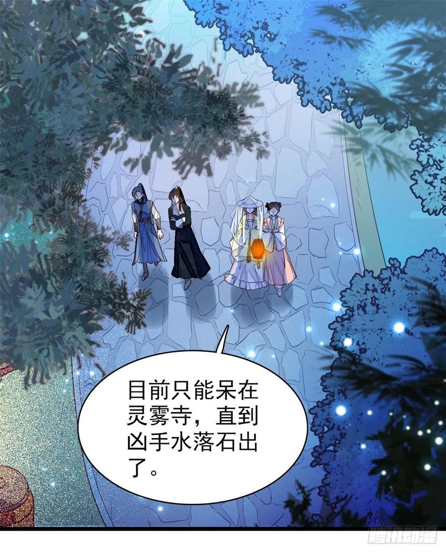 似锦姜湛结局漫画,第64话 我家似思考也这么可爱2图
