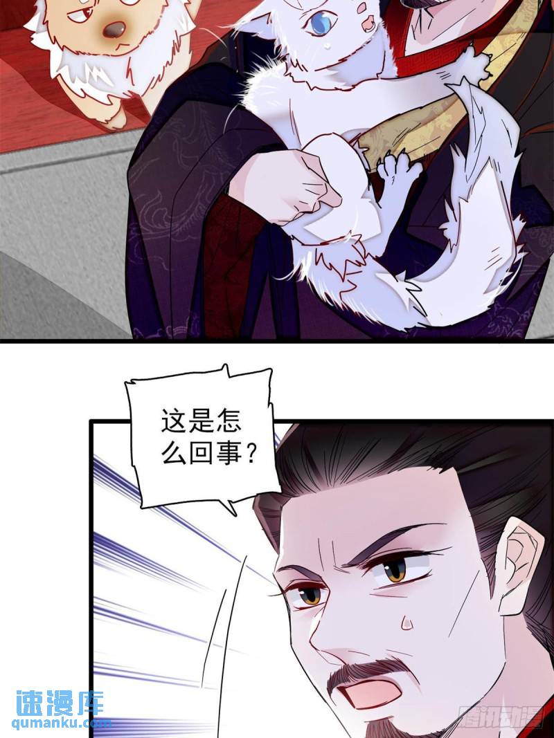 似锦姜湛结局漫画,第335话 连郡王都没得做4图
