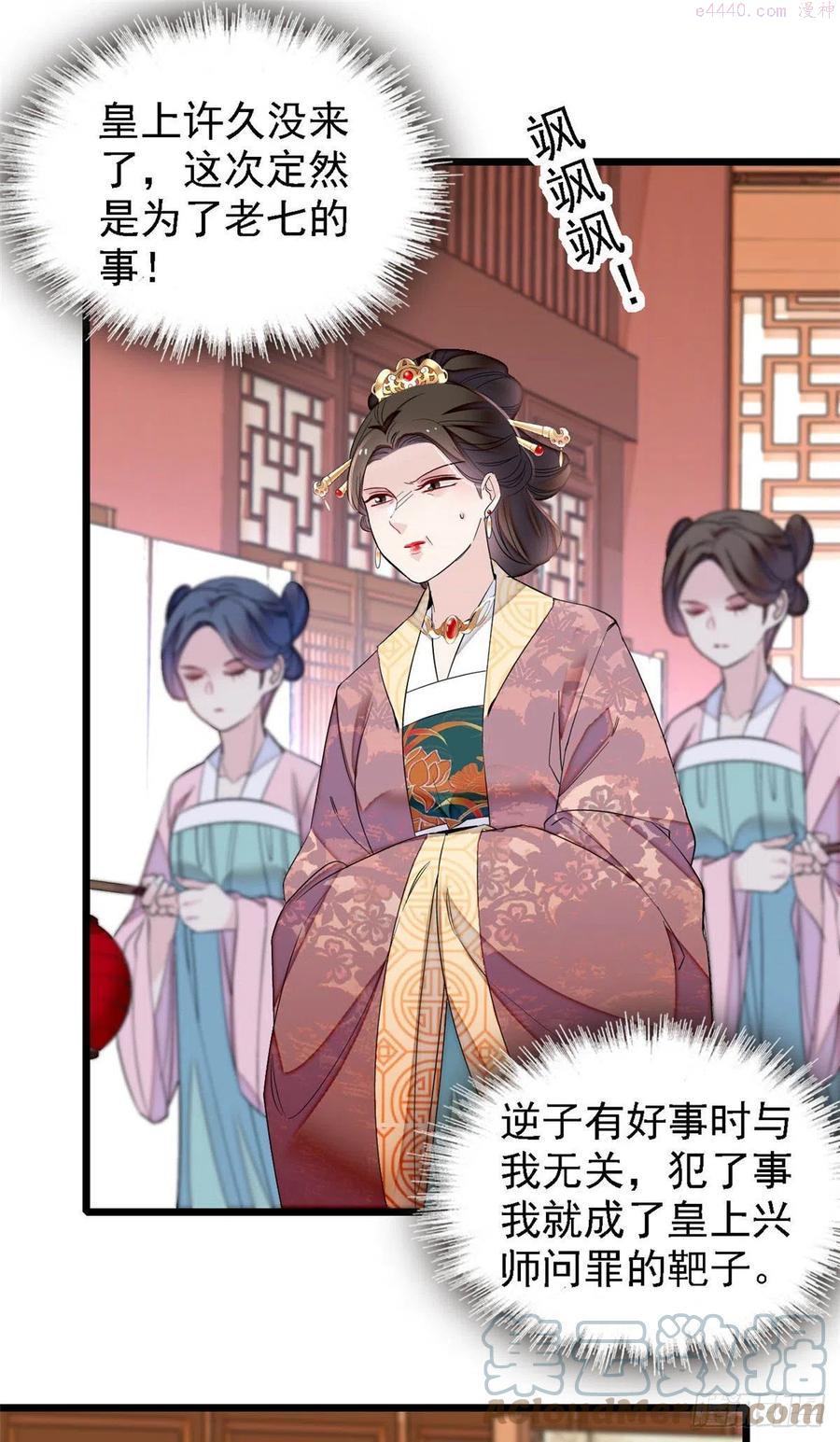 似锦姜湛结局漫画,第175话 要变天了5图