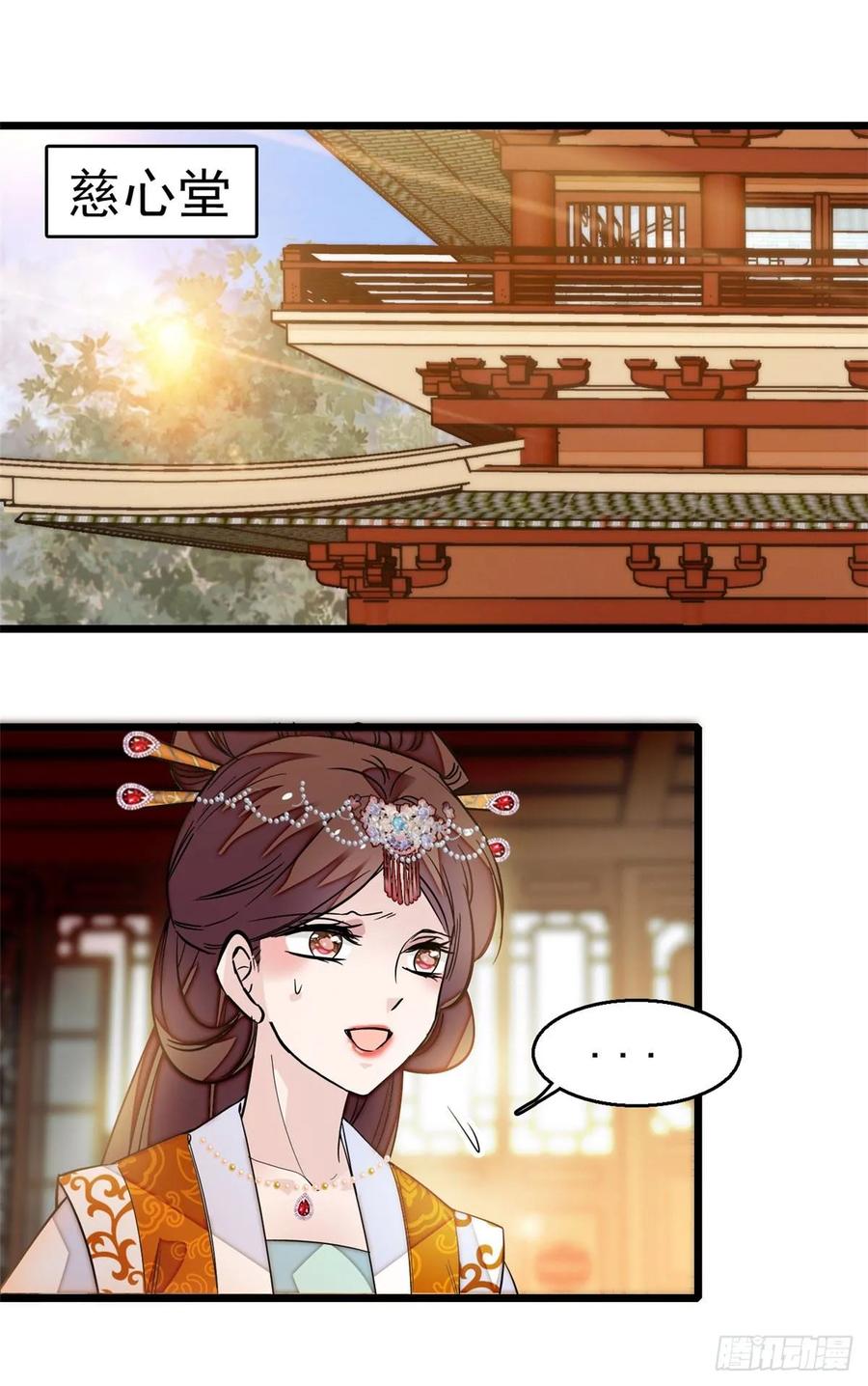 似锦姜湛结局漫画,第28话 失明2图