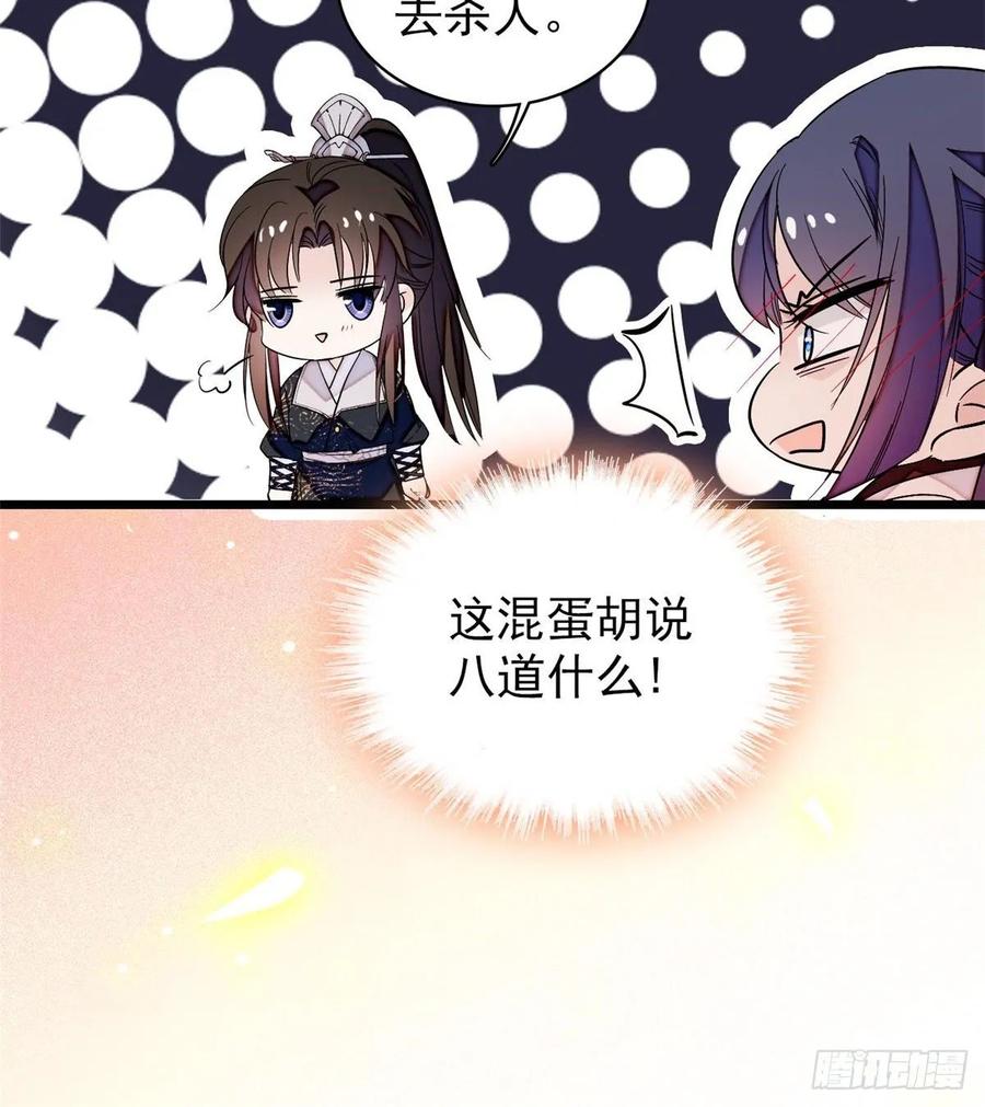 似锦演员表漫画,第57话 你愿不愿意嫁给我？5图
