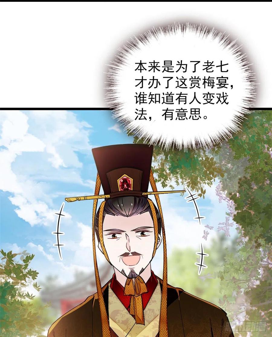 似锦演员表漫画,第127话 燕王妃，诞生3图