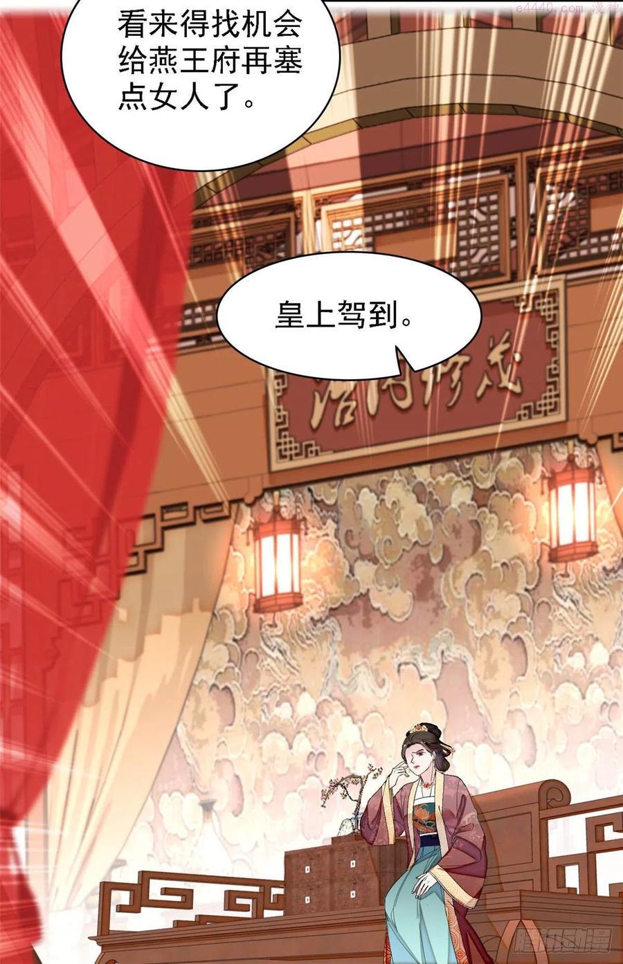 似锦姜湛结局漫画,第175话 要变天了4图