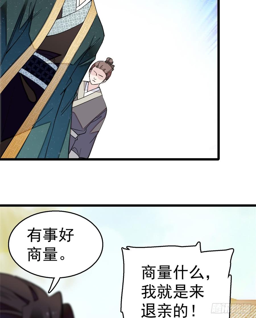 似锦漫画,第11话 就当我那日脑子进了水4图