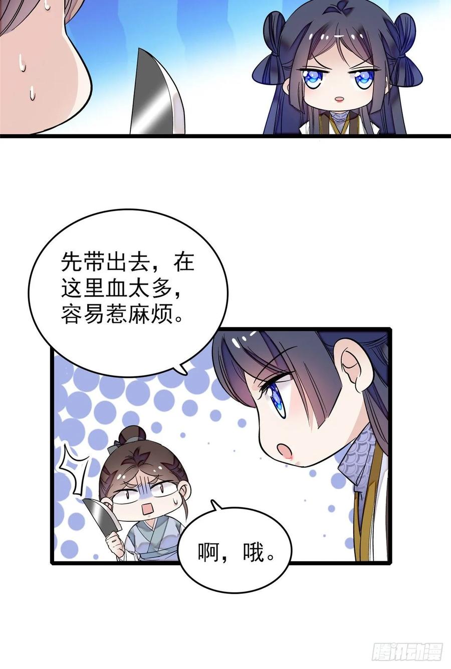 似锦姜湛结局漫画,第55话 你舍不得杀我5图