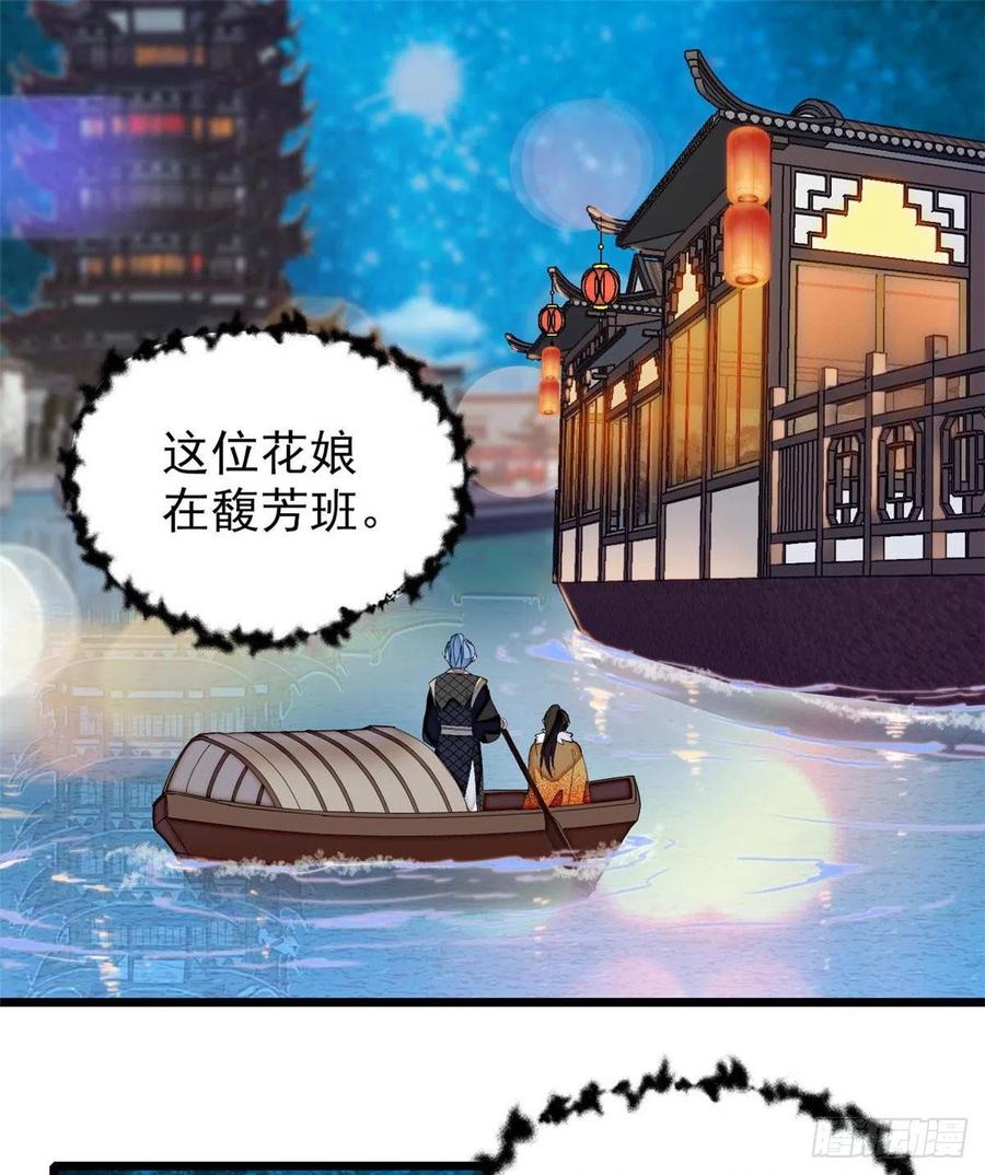 似锦姜湛结局漫画,第110话妄想替代阿似？没门！2图