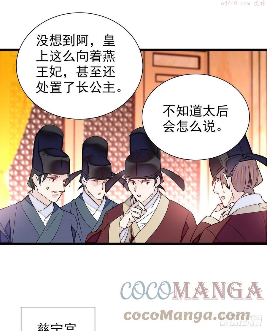 似锦姜湛结局漫画,第201话 不想再等下辈子了5图