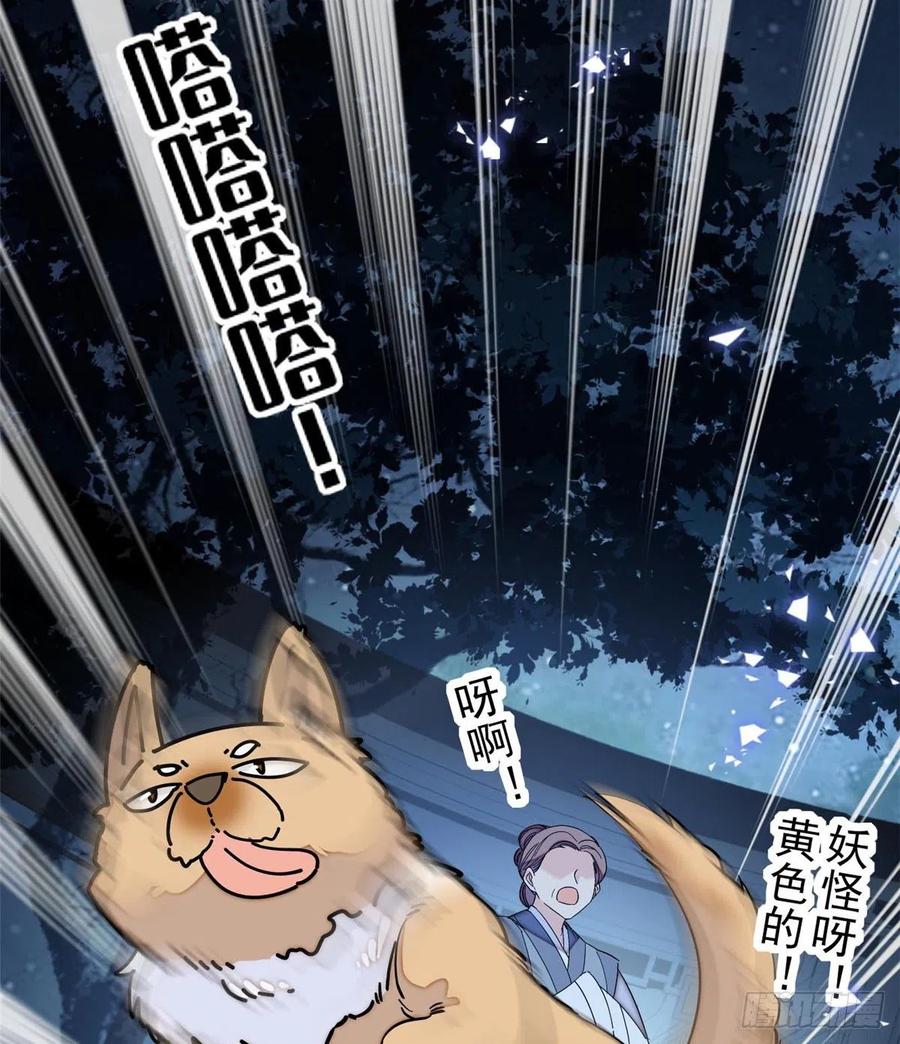 似锦姜湛结局漫画,第124话 选妃宴会开始3图