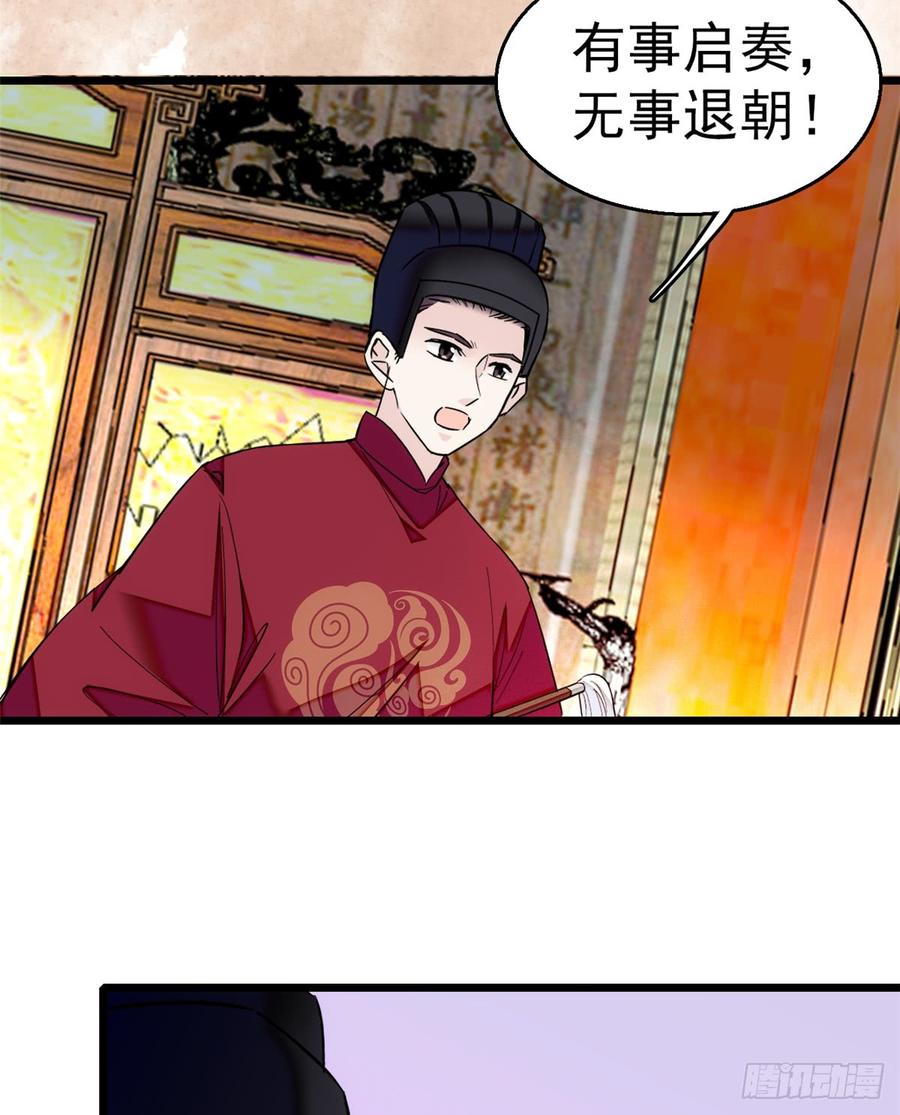 似锦姜湛结局漫画,第12话 有情人终成眷属4图