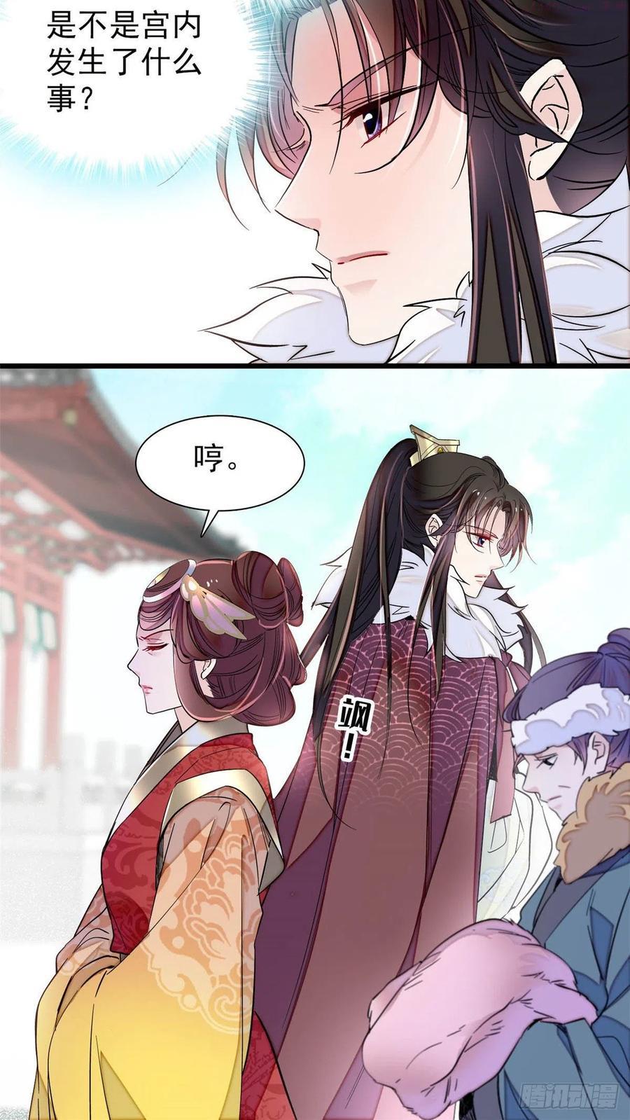 似锦漫画,第200话 这是你的报应4图