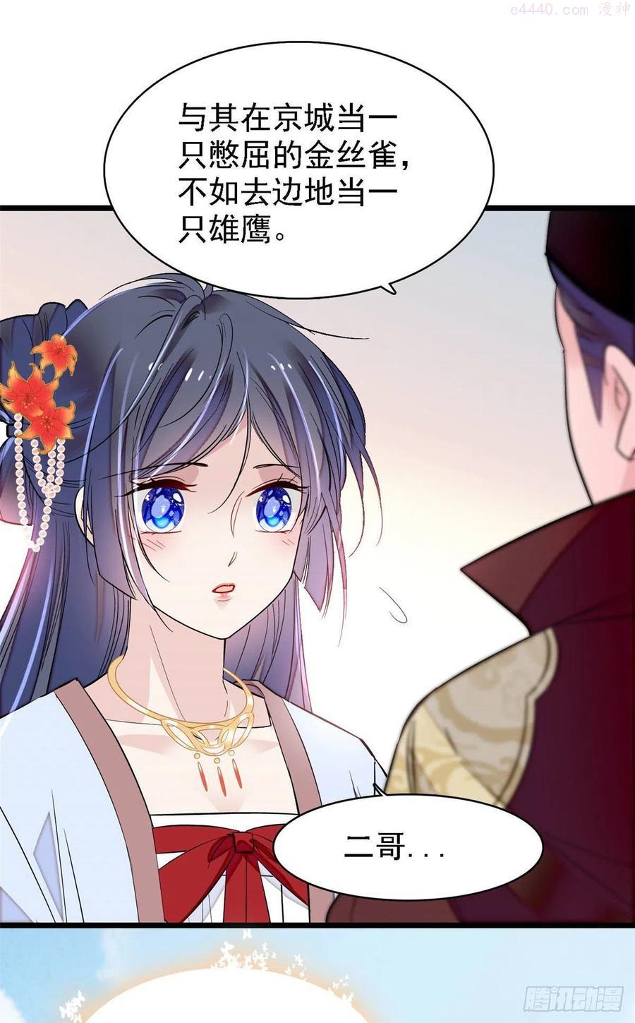 似锦姜湛结局漫画,第174话我与阿似生一个就好！5图