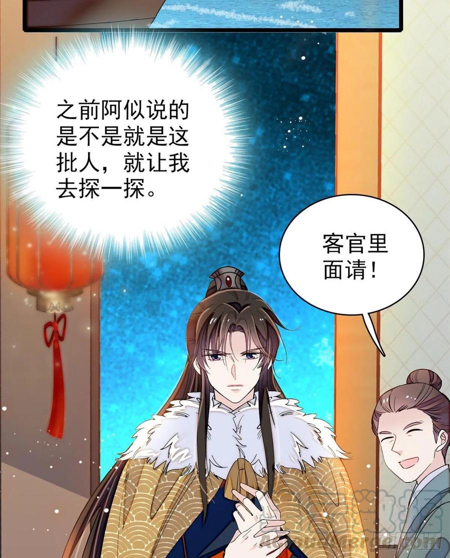 似锦姜湛结局漫画,第110话妄想替代阿似？没门！4图