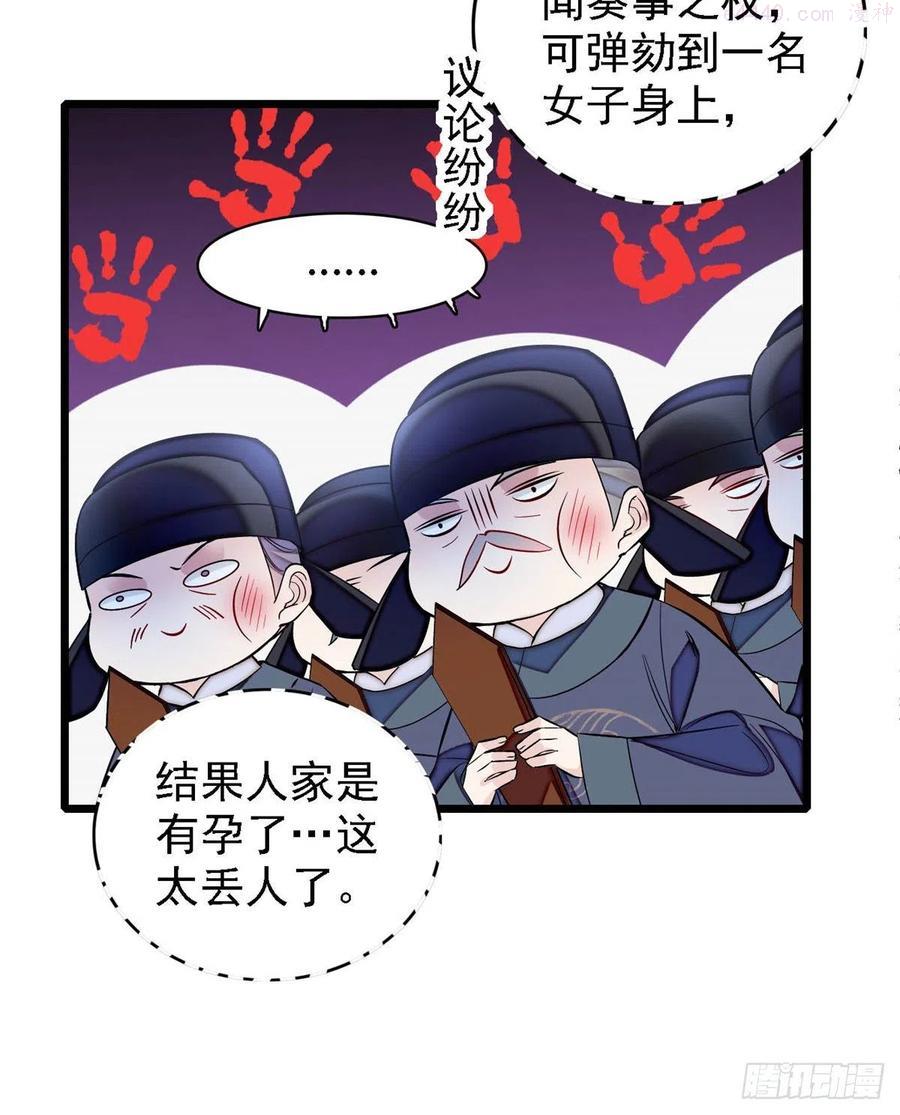 似锦演员表漫画,第169话 对我妻儿下手的下场5图