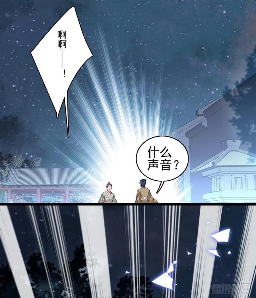 似锦姜湛结局漫画,第124话 选妃宴会开始2图
