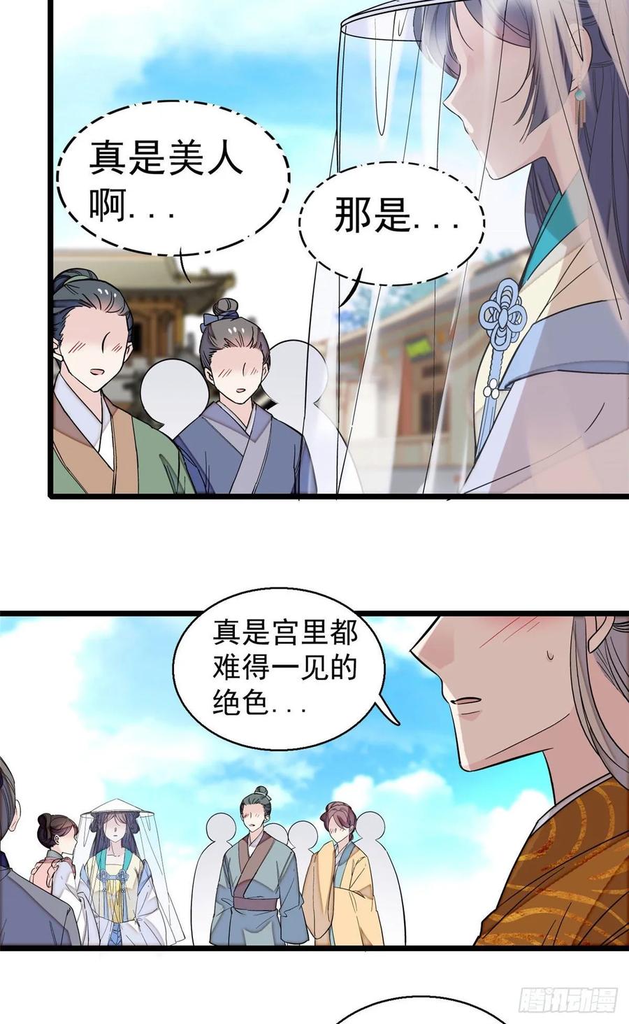 似锦姜湛结局漫画,第39话 胜利者3图