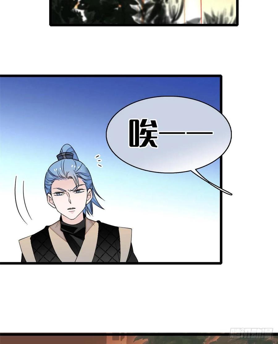 似锦姜湛结局漫画,第78话 十八岁生辰和谁过？4图