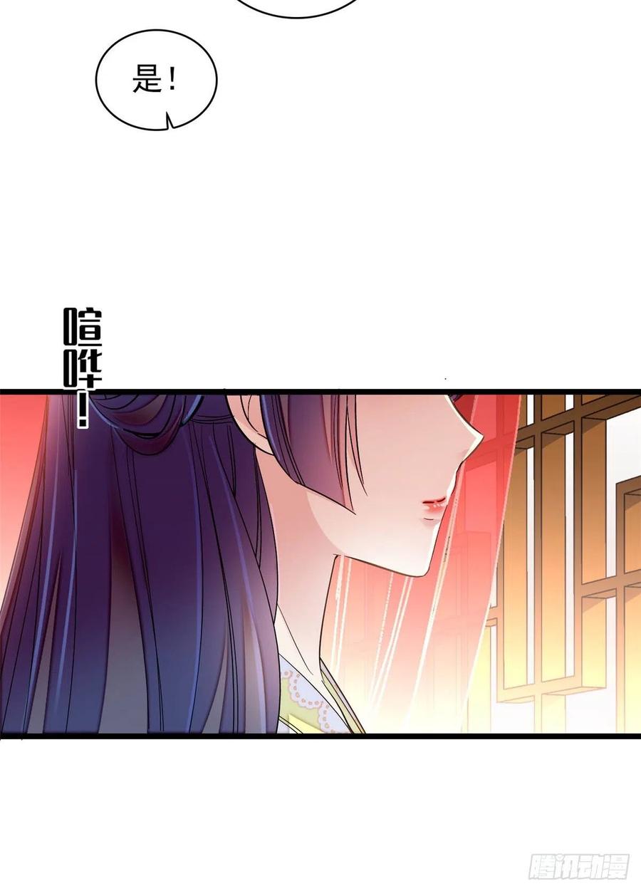 似锦姜湛结局漫画,第134话 出阁5图