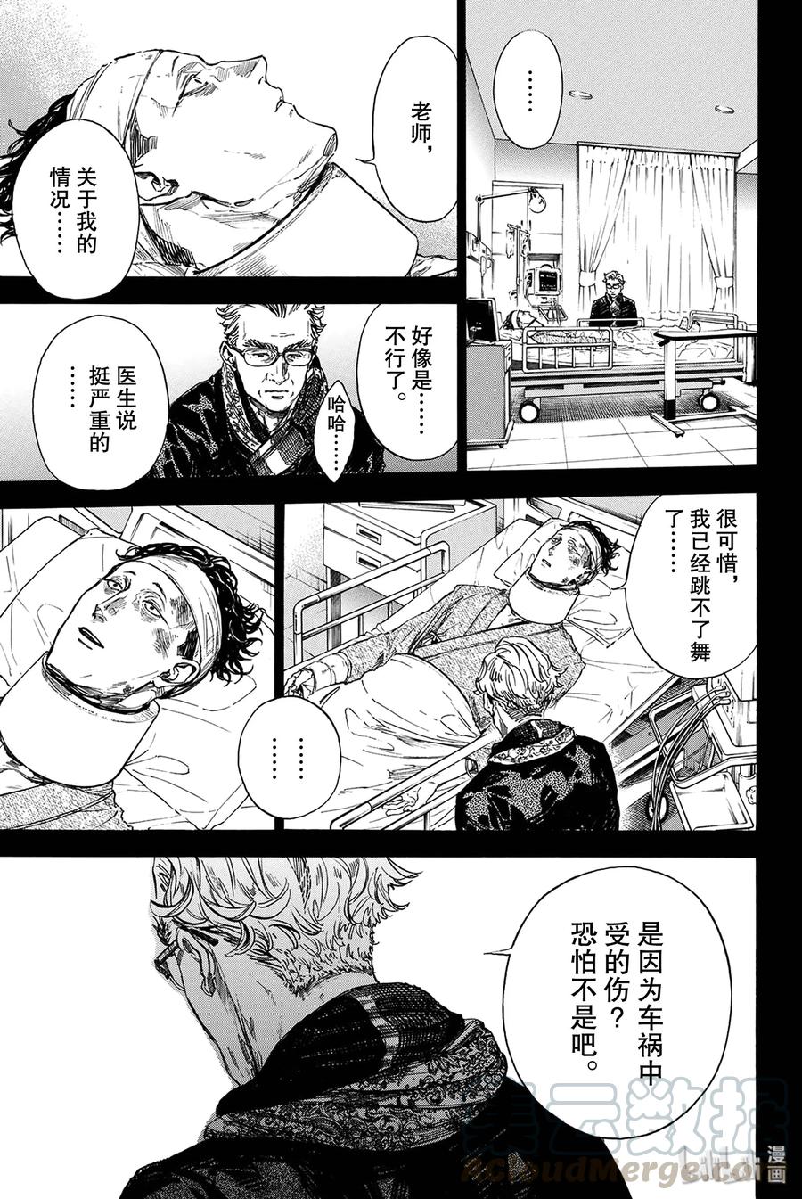 舞动青春漫画,43 沦落之人5图