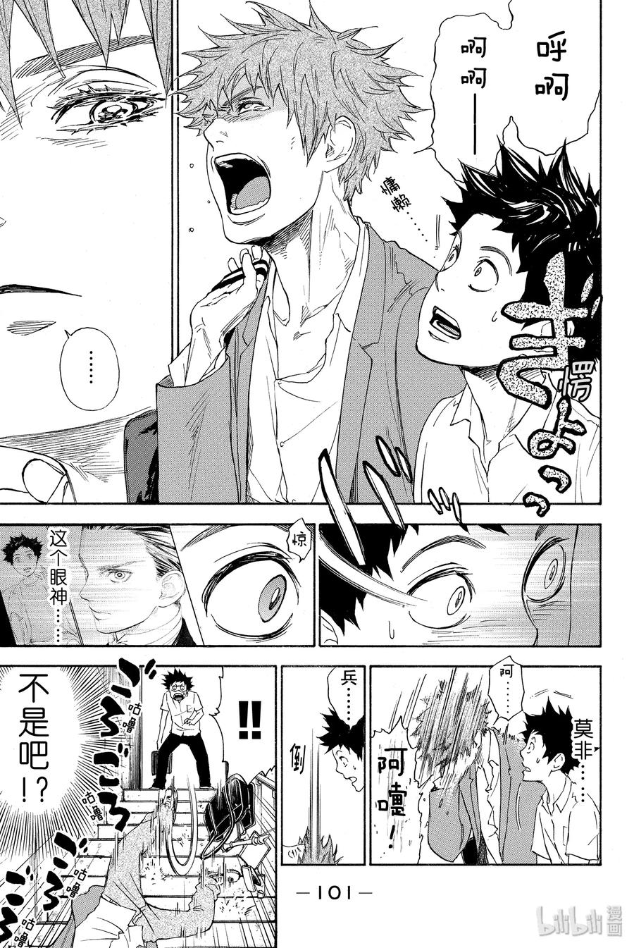 舞动青春漫画,2 对镜练习 基本舞步3图