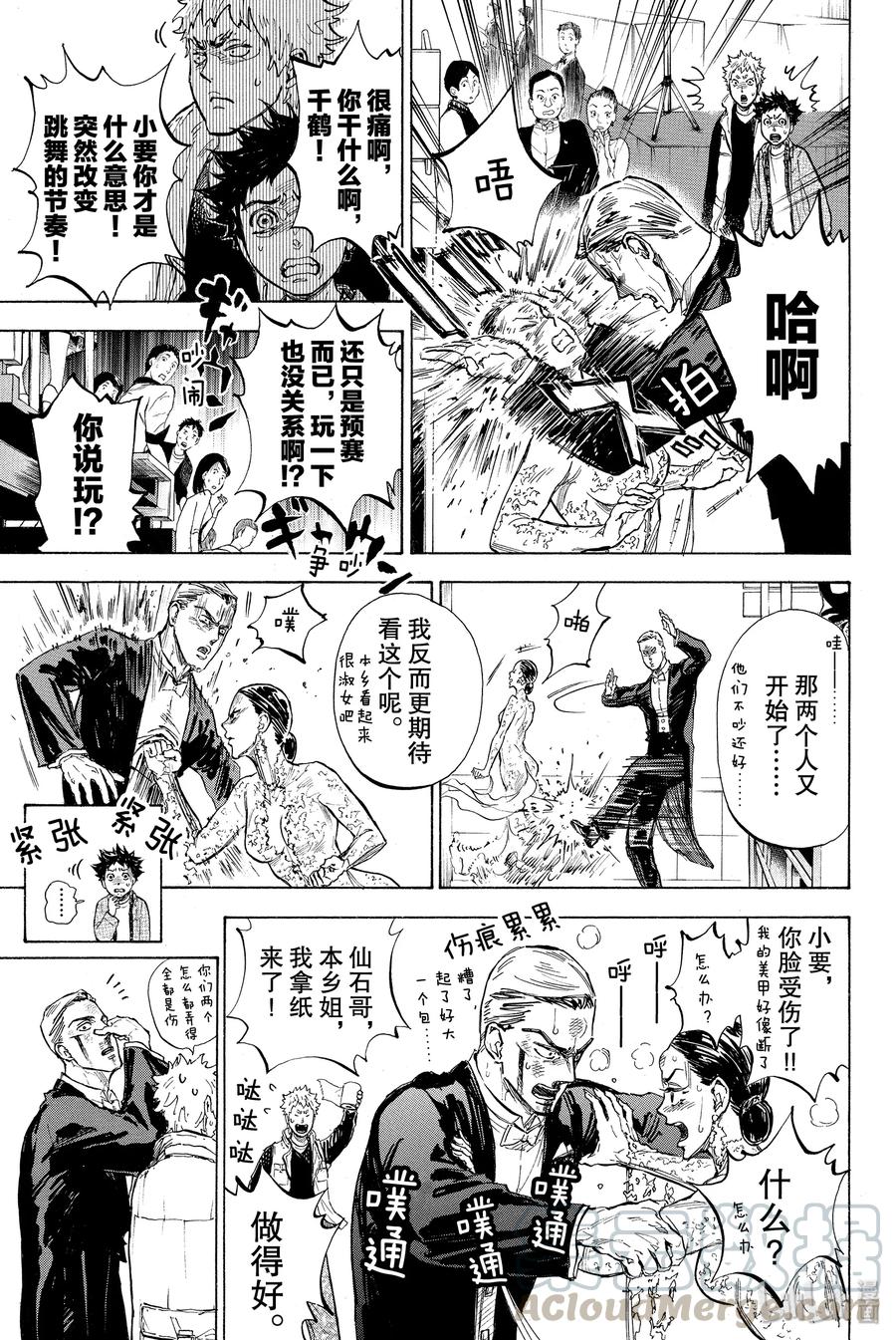 19 舞蹈教学4