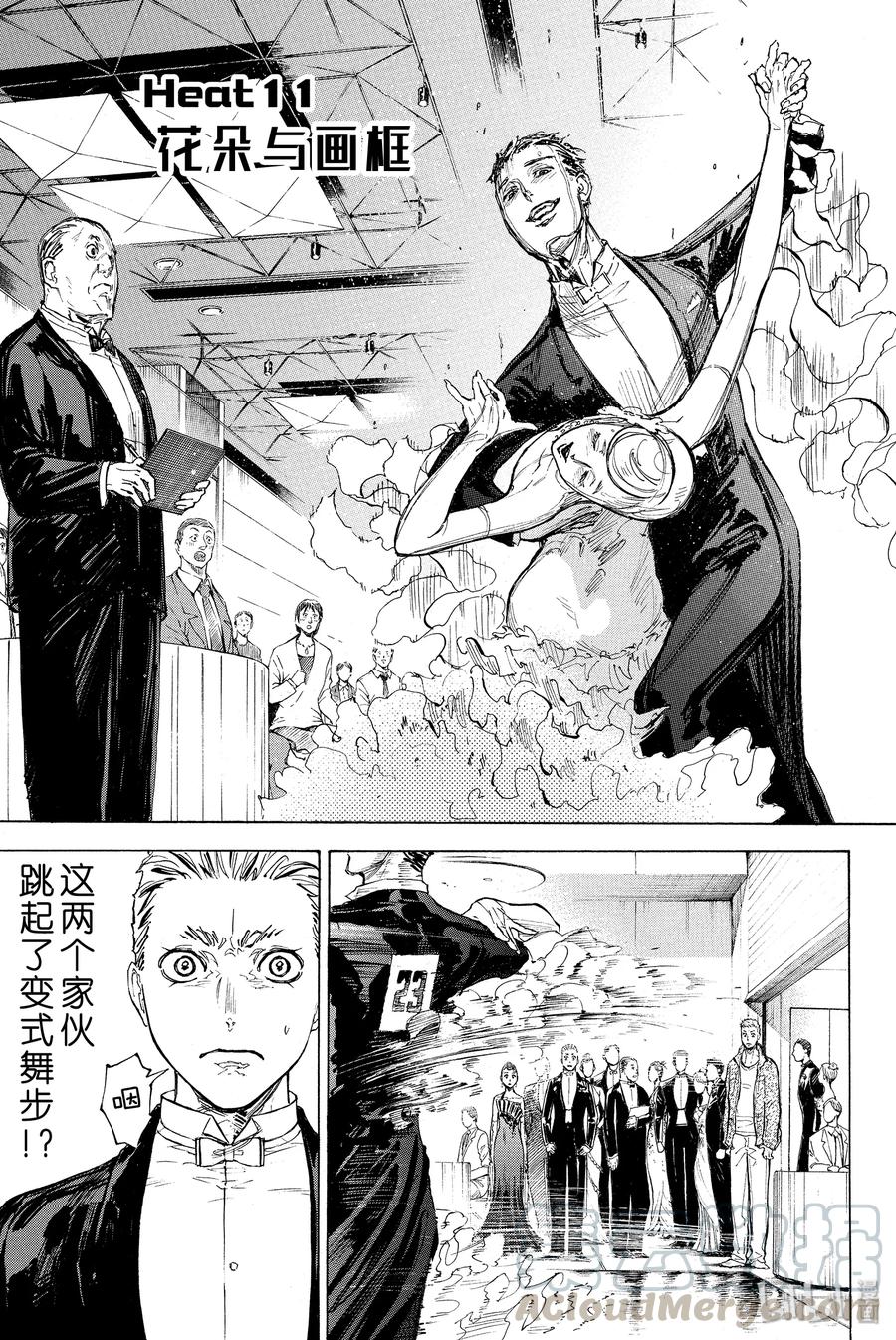 舞动青春漫画,11 花朵与画框1图