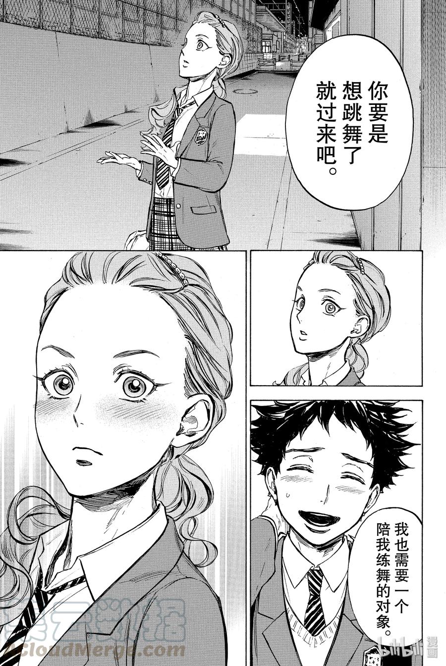 舞动青春漫画,21 基本舞步3图