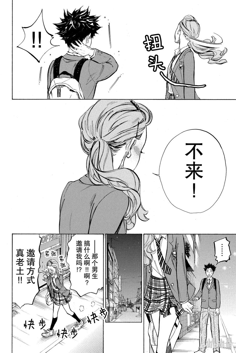 舞动青春漫画,21 基本舞步4图