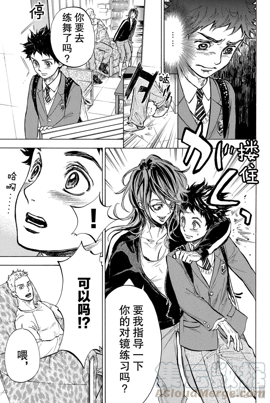 舞动青春漫画,20 奇怪的女生5图