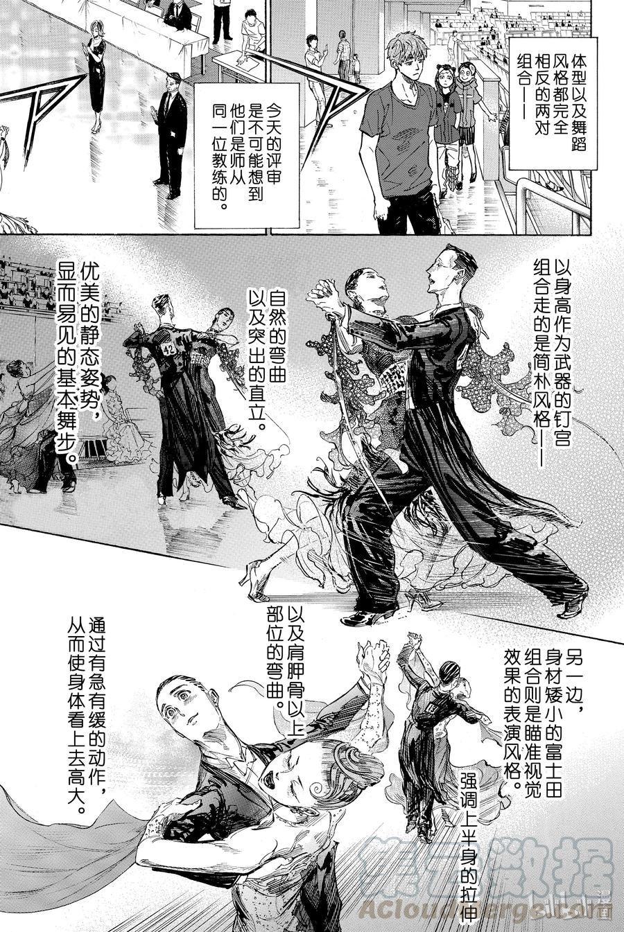 舞动青春漫画,40 统计0的比赛5图