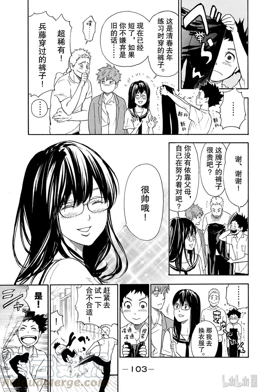 舞动青春漫画,2 对镜练习 基本舞步5图