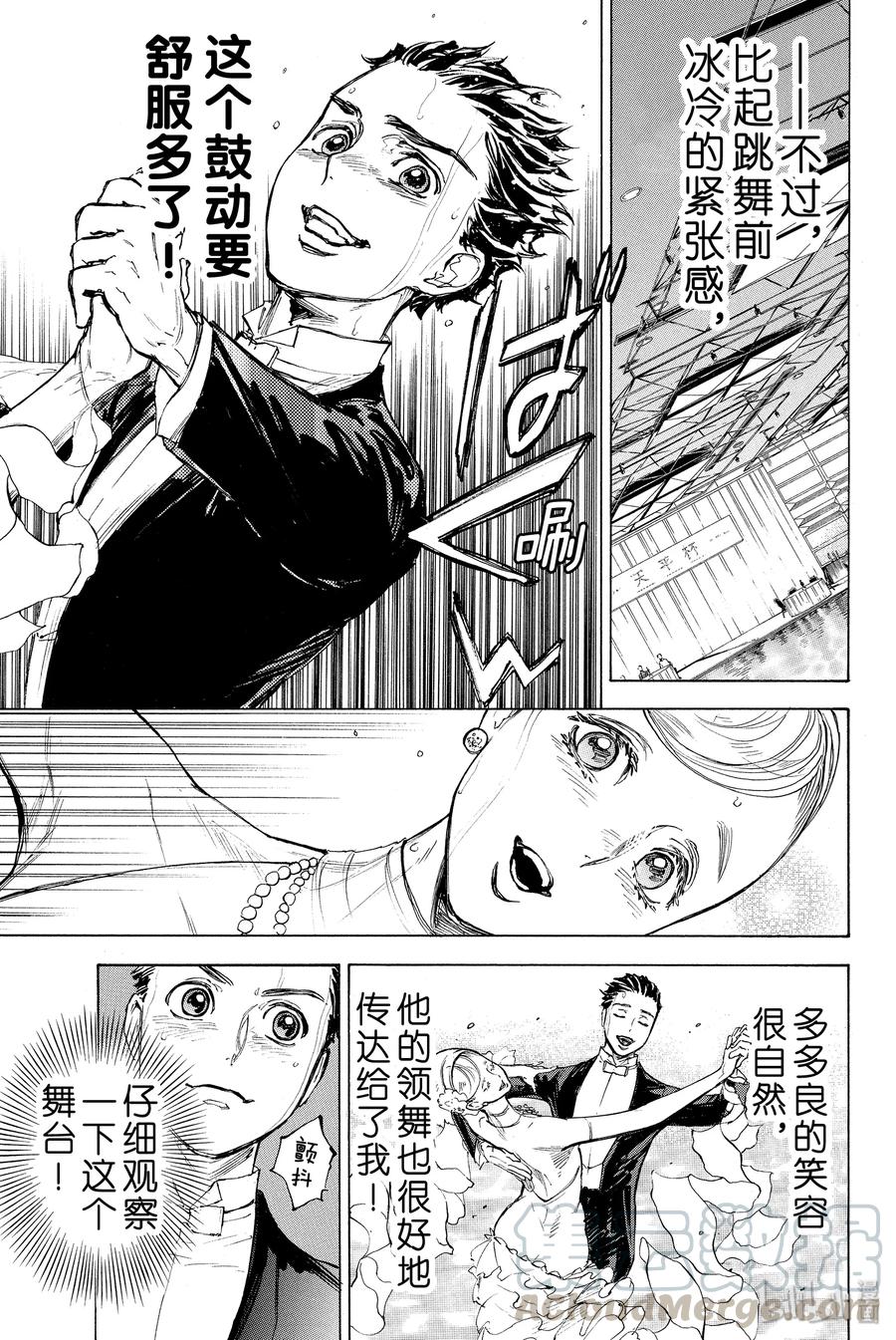 舞动青春漫画,11 花朵与画框5图