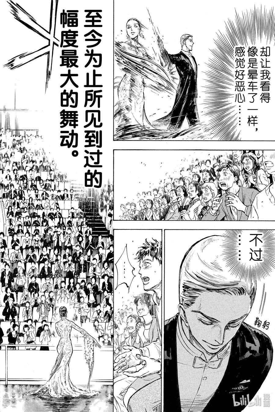 19 舞蹈教学1