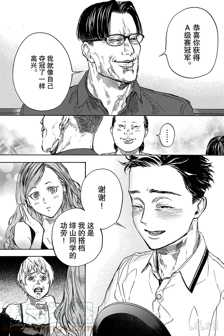 56 破裂2