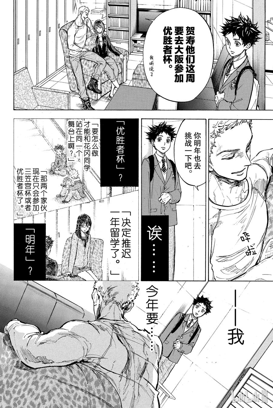 舞动青春漫画,20 奇怪的女生4图