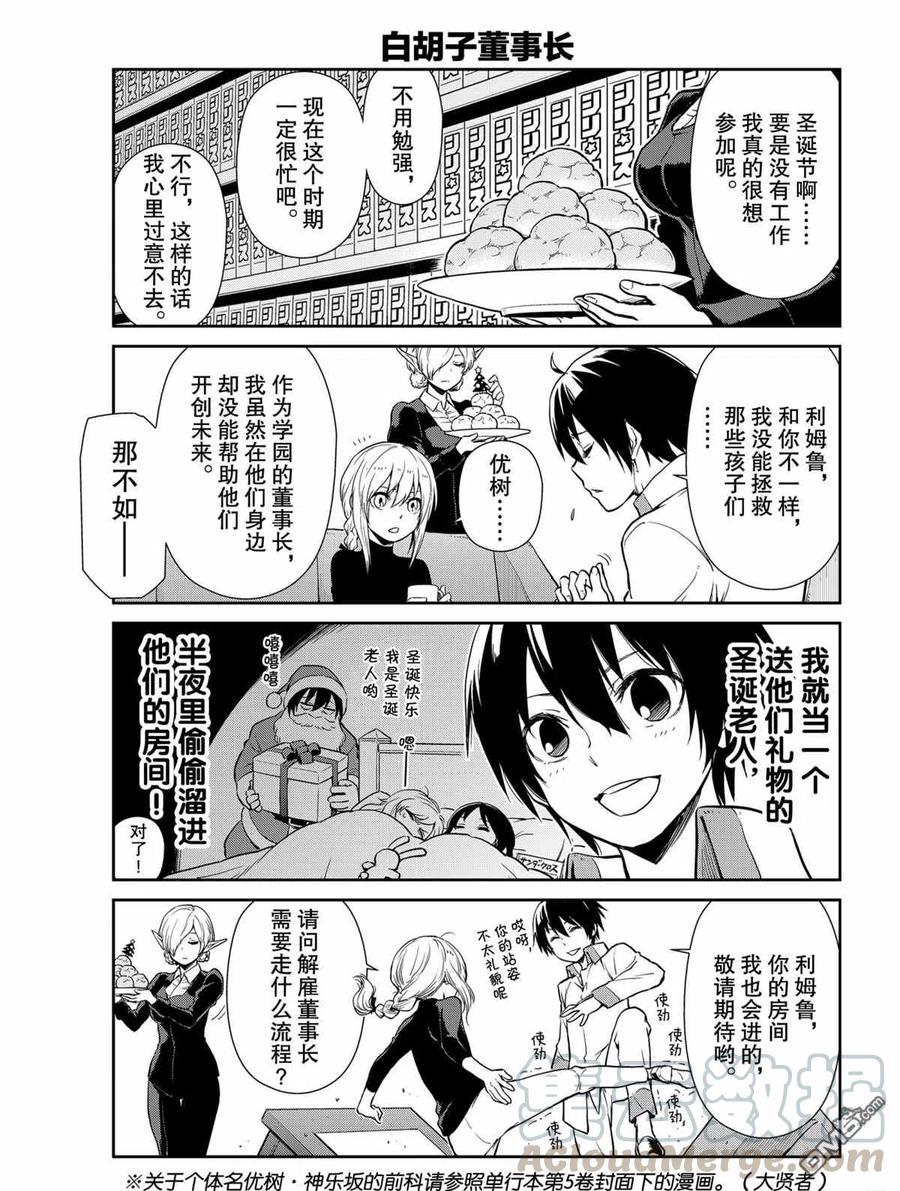 第48话 试看版2
