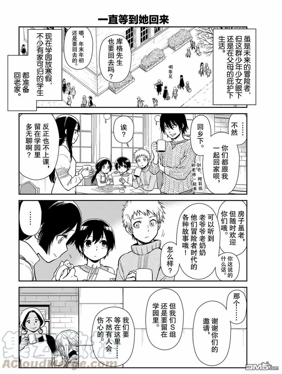 第48话 试看版3