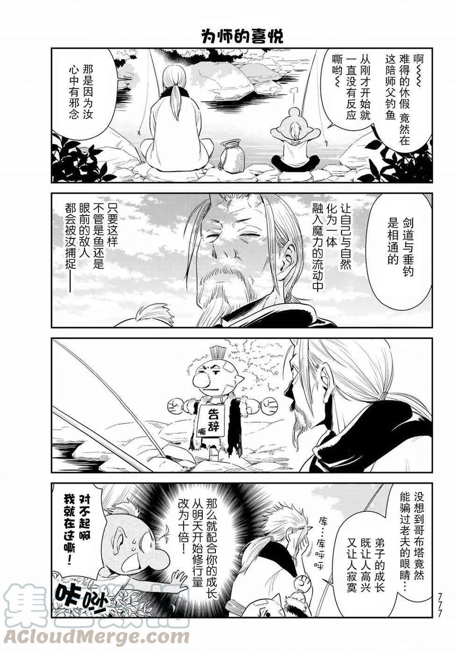 第8话2