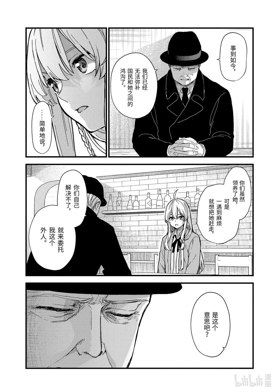 10-后篇② 在雪融化之前4